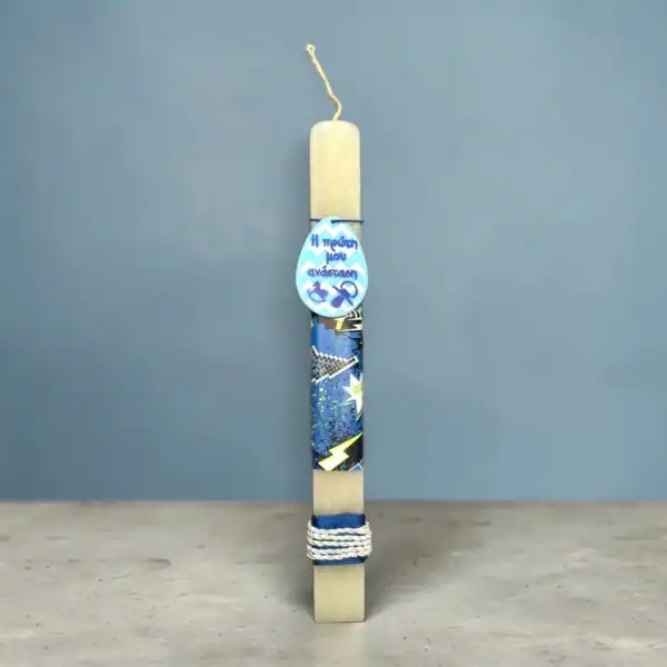 πασχαλινή λαμπάδα πρώτη μου ανάσταση για αγόρι χειροποίητη oneforalls