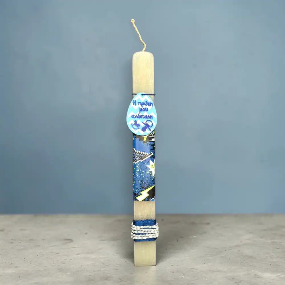 lampada_h_proti_anastasi_leyki πασχαλινή λαμπάδα πρώτη μου ανάσταση για αγόρι χειροποίητη oneforalls