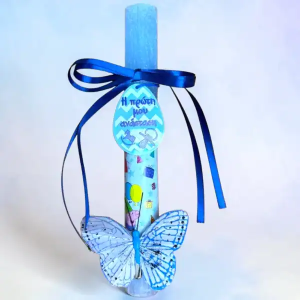 χειροποίητη πασχαλινή λαμπάδα η πρώτη μου ανάσταση για αγόρι με πεταλούδα oneforalls