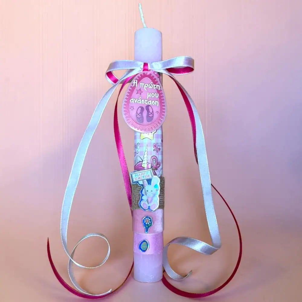 lampada_h_proti_mou_anastasi_koritsi_oneforallsgr χειροποίητη πασχαλινή λαμπάδα η πρώτη μου ανάσταση για κορίτσι oneforalls