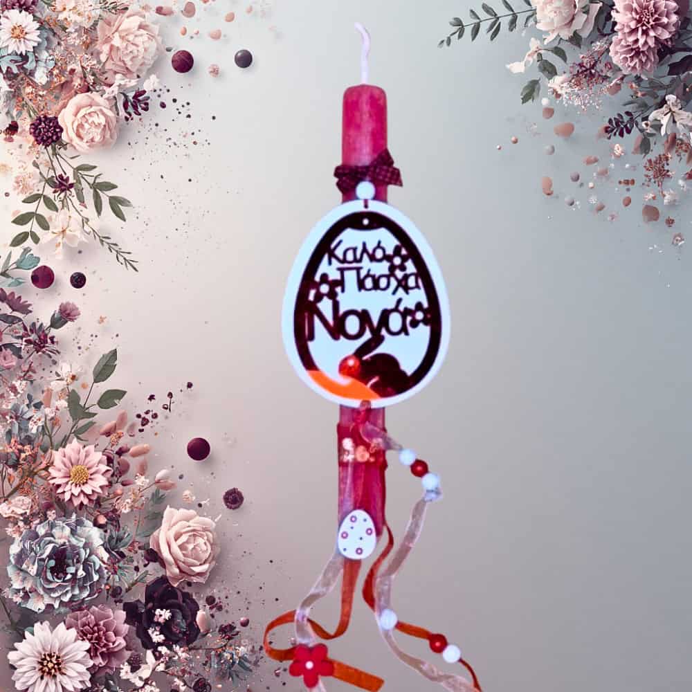 Ανώνυμο σχέδιο_20260330_070712_0000 Χειροποίητη Αρωματική Πασχαλινή Λαμπάδα «Καλό Πάσχα Νονά» - Image 1