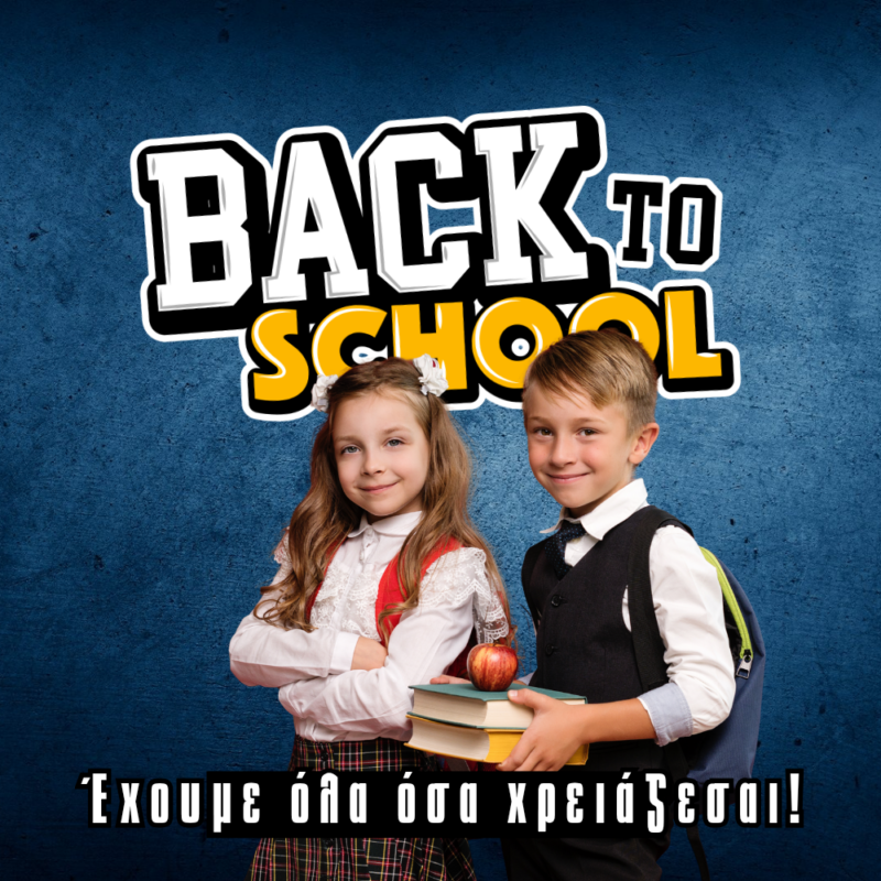 Βack To School προσφορές σε τσάντες και κασετίνες μόνο στο OneForAlls! Βρες επώνυμες σχολικές τσάντες, κασετίνες και αξεσουάρ σε μοναδικές τιμές για τη νέα σχολική χρονιά.